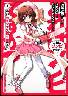 これはゾンビですか? 全巻 (1-5)5月9日発売