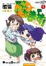 ぷちます! 全巻 (1-11)11/26発売