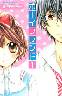 ボーイフレンド 全巻 (1-4)5/23発売