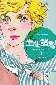 生徒諸君! 最終章・旅立ち 全巻 (1-28)9/13発売
