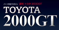 �T�� �g���^2000�f�s�@����w��