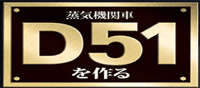 �T�� ���C�@�֎Ԃc51�����@����w��
