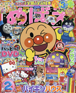 小学館 「めばえ」「幼稚園」「ベビーブック」年間定期購読キャンペーン