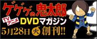 �Q�Q�Q�̋S���Y TV�A�j�� DVD�}�K�W���@�S27���@�u�k��