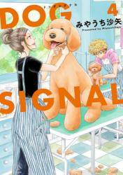 DOG SIGNAL 4 (4)