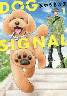 DOG SIGNAL 1 (1)