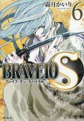 BRAVE10 S 6 (6)