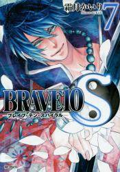 BRAVE10 S 7 (7)