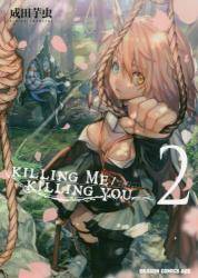 KILLING ME / KILLING YOU 2 (2)