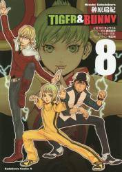 TIGER  BUNNY 8 (8)