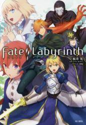 Fate/Labyrinth@tFCg^rX