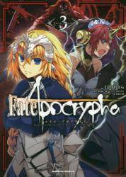 Fate/Apocrypha 3 (3)