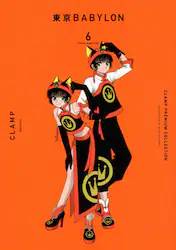 CLAMP PREMIUM COLLECTION BABYLON 6 (6)