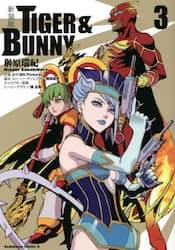 V  TIGER  BUNNY 3 (3)