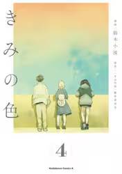 ݂̐F 4 (4)