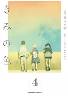 ݂̐F 4 (4)