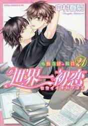 ���E�ꏉ�� �`���쎛���̏ꍇ�`�ʏ�� 21�� (21)