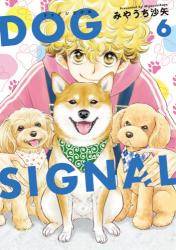 DOG SIGNAL 6 (6)