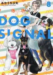 DOG SIGNAL 8 (8)