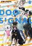 DOG SIGNAL 8 (8)