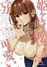 PNq͍s 6 (6)