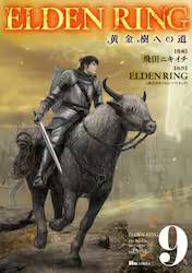 ELDEN RING  ւ̓ 9 
