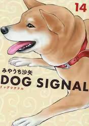 DOG SIGNAL 14 (14)