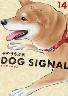 DOG SIGNAL 14 (14)