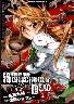 wَ^ HIGHSCHOOL OF THE DEAD S (1-7)