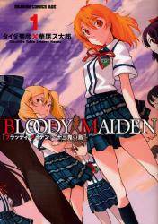 BLOODY MAIDEN 1 (1) \OS̓