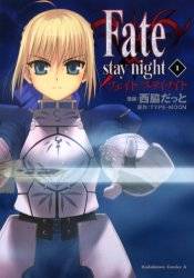 Fate/stay night S (1-20)