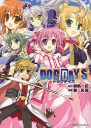 DOG DAYS