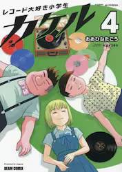 ���R�[�h��D�����w���J�P�� 4�� (4)