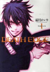 DEATH EDGE S (1-3)