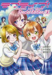 uCuISchool idol diary Special Edition 01