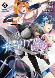 �`���[�g���A�����n�܂�O�� 4��