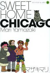 SWEET HOME CHICAGO 3 (3)