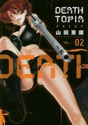 DEATHTOPIA 2 (2)