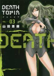 DEATHTOPIA 3 (3)