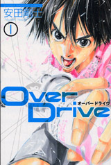Over Drive I[o[hC S (1-17)