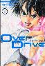 Over Drive オーバードライヴ 全巻 (1-17)