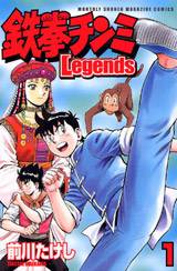 S`~Legends S (1-28)