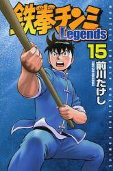 S`~Legends 15 (15)