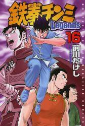 S`~Legends 16 (16)