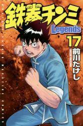 S`~Legends 17 (17)