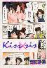 Kiss×sis 全巻 (1-25)