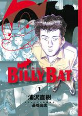 BILLY BAT S (1-20)