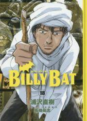 BILLY BAT S (1-20)