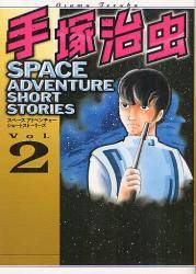 ˎ@SPACE ADVENTURE  2 