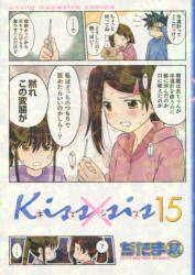 Kiss~sis 15 (15)